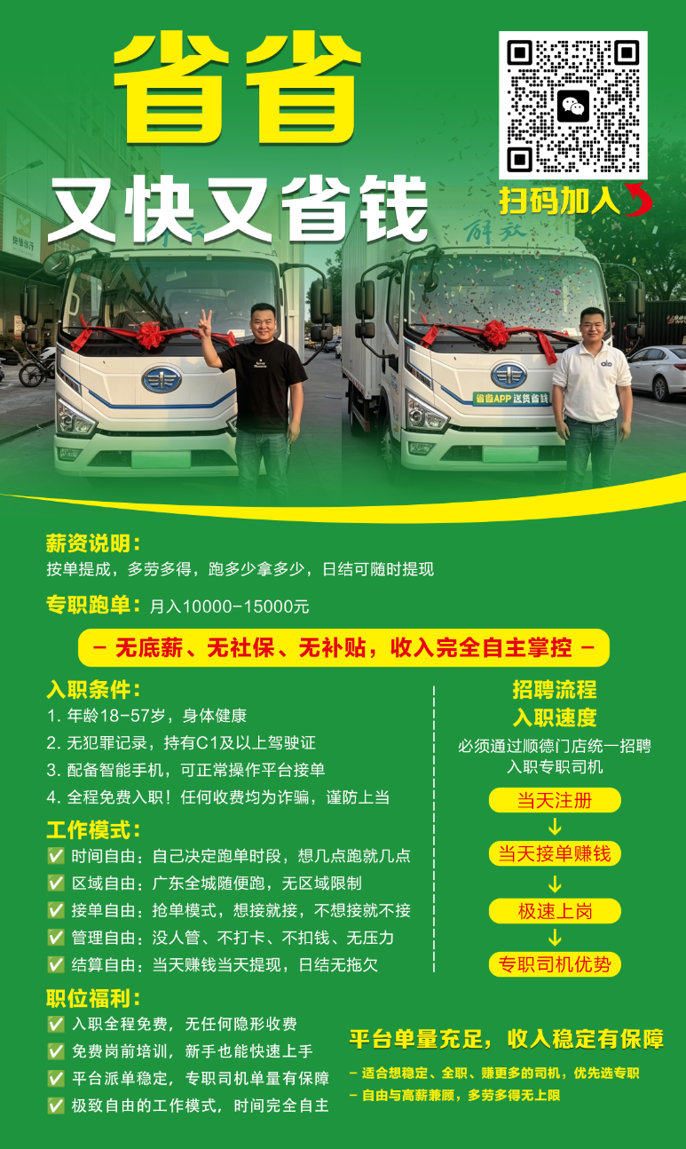 ʡʡƽ̨����˾����Ƹ