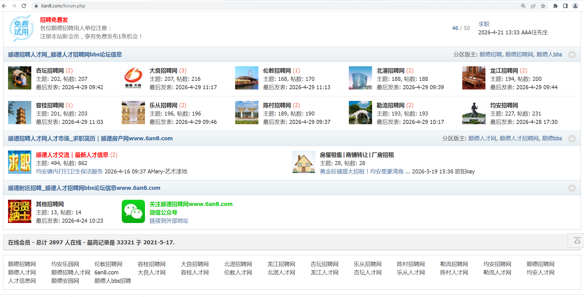 ˳����Ƹ����˳����ҵ�й���˳�¿������ˡ�www.6an8.com