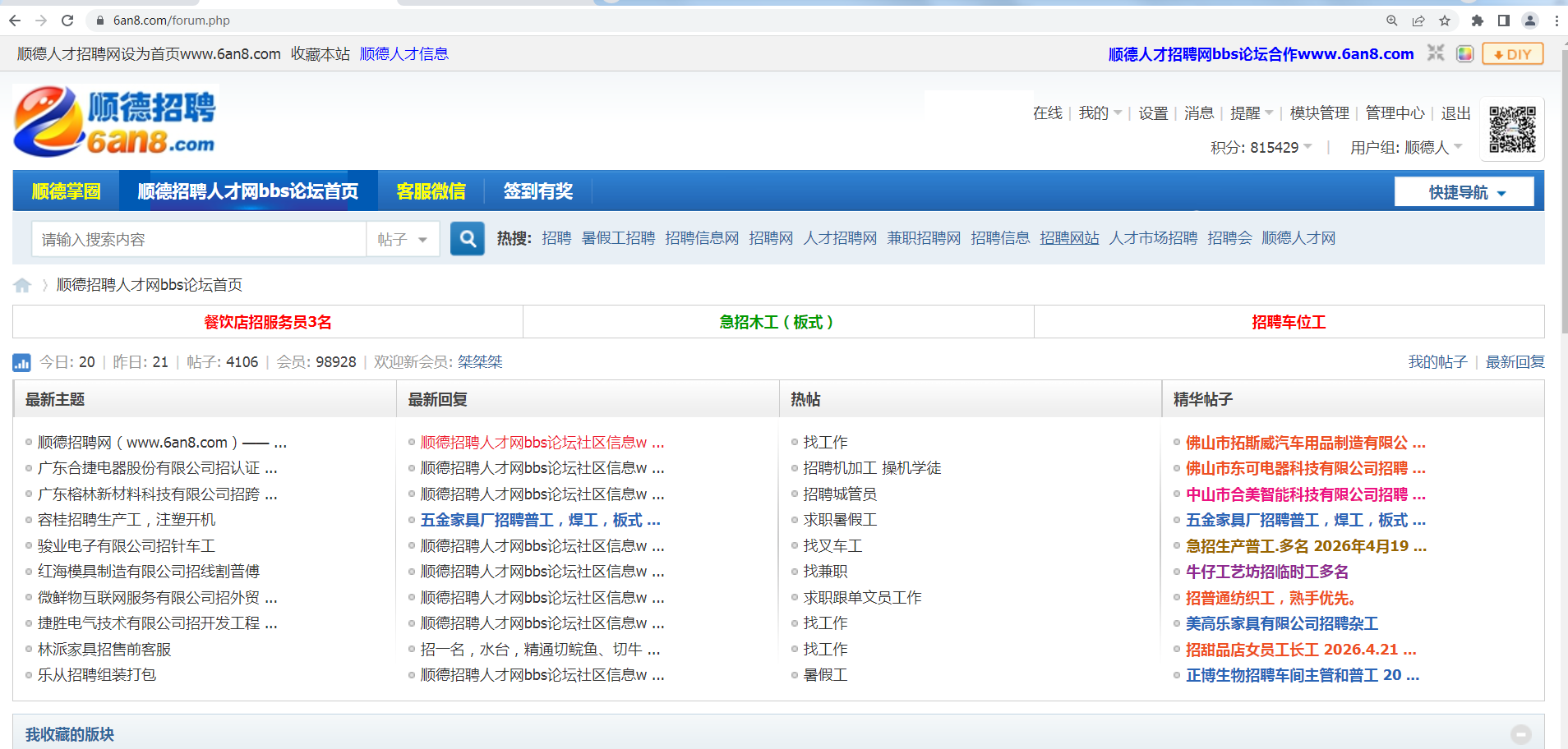 ˳����Ƹ����˳����ҵ�й���˳�¿������ˡ�www.6an8.com