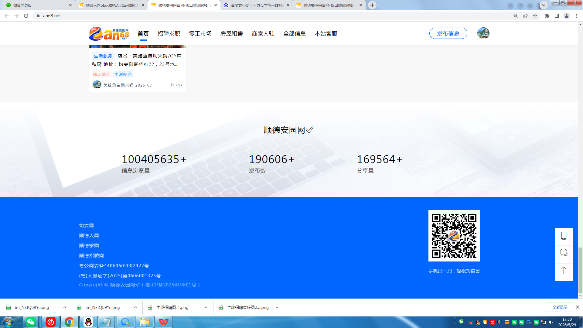 ����˳�±��� ��׼�����˲š���˳�°�԰����Ƹ��������ҵ����ְ��